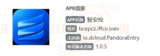 曝光伪冒的智安投(Endowus)资金盘,撕开伪装现原形,请投资人注意高风险。插图6 曝光伪冒的智安投(Endowus)资金盘,撕开伪装现原形,请投资人注意高风险。插图6