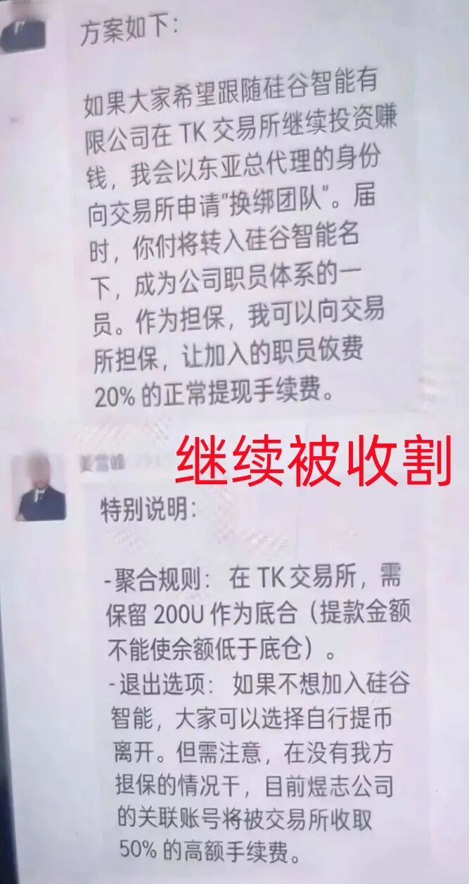 警惕！这16个项目都是骗局，别中了骗子的圈套！插图12