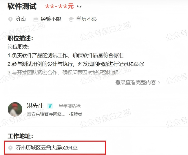 曝光伪冒的智安投（Endowus）资金盘，撕开伪装现原形，请投资人注意高风险。插图10