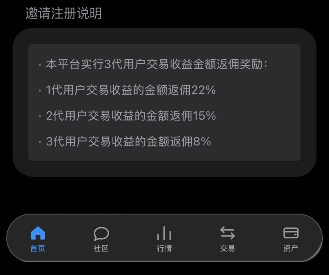 警惕VIVBIT威宝AI极速社区:野鸡交易所跟单包装,本质纯纯杀猪盘!插图3 警惕VIVBIT威宝AI极速社区:野鸡交易所跟单包装,本质纯纯杀猪盘!插图3