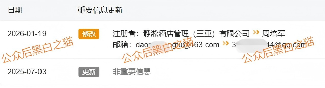 资金盘|“欧亚资产”碰瓷新加坡金融企业,项目漏洞百出,请投资人远离……插图4 资金盘|“欧亚资产”碰瓷新加坡金融企业,项目漏洞百出,请投资人远离……插图4