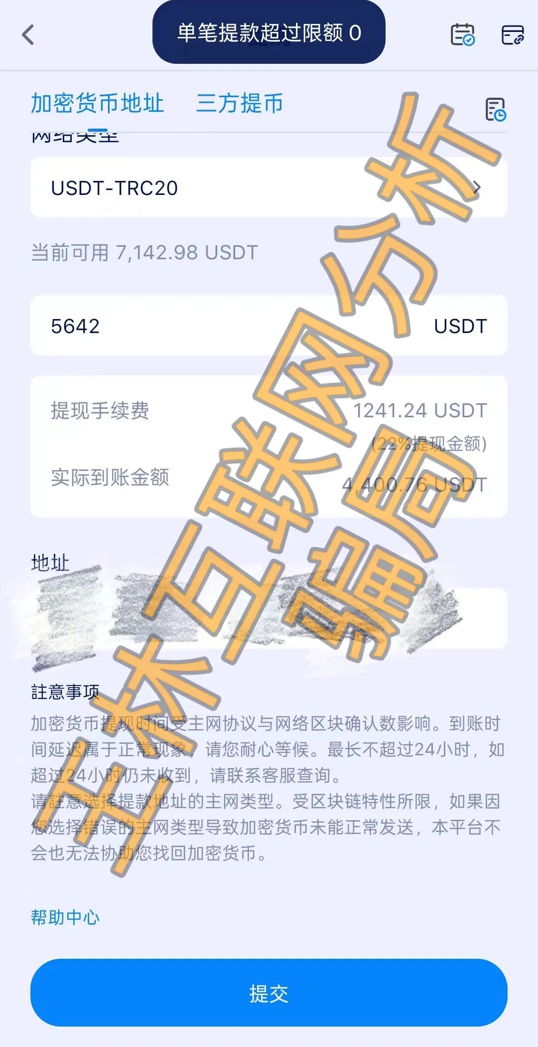 2月12日这3个项目都是资金盘诈骗项目，随时可能崩盘跑路，速度撤离…