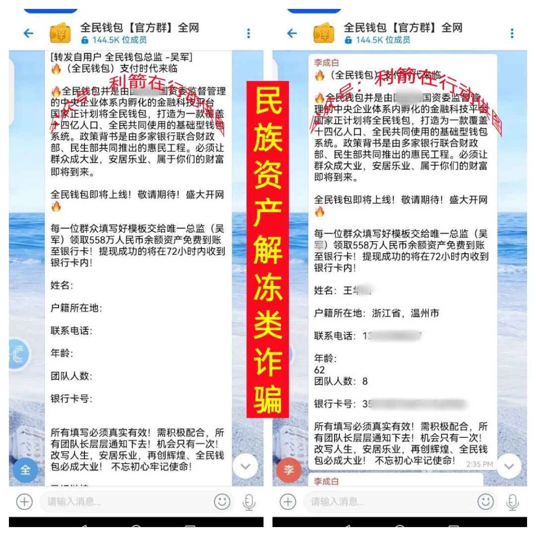 警惕！这16个项目都是骗局，别中了骗子的圈套！插图5