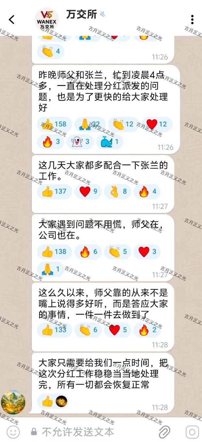 陈健万交所期货骗局狗推们在斯里兰卡，圈了几十亿，部分团队长已经被抓！插图1