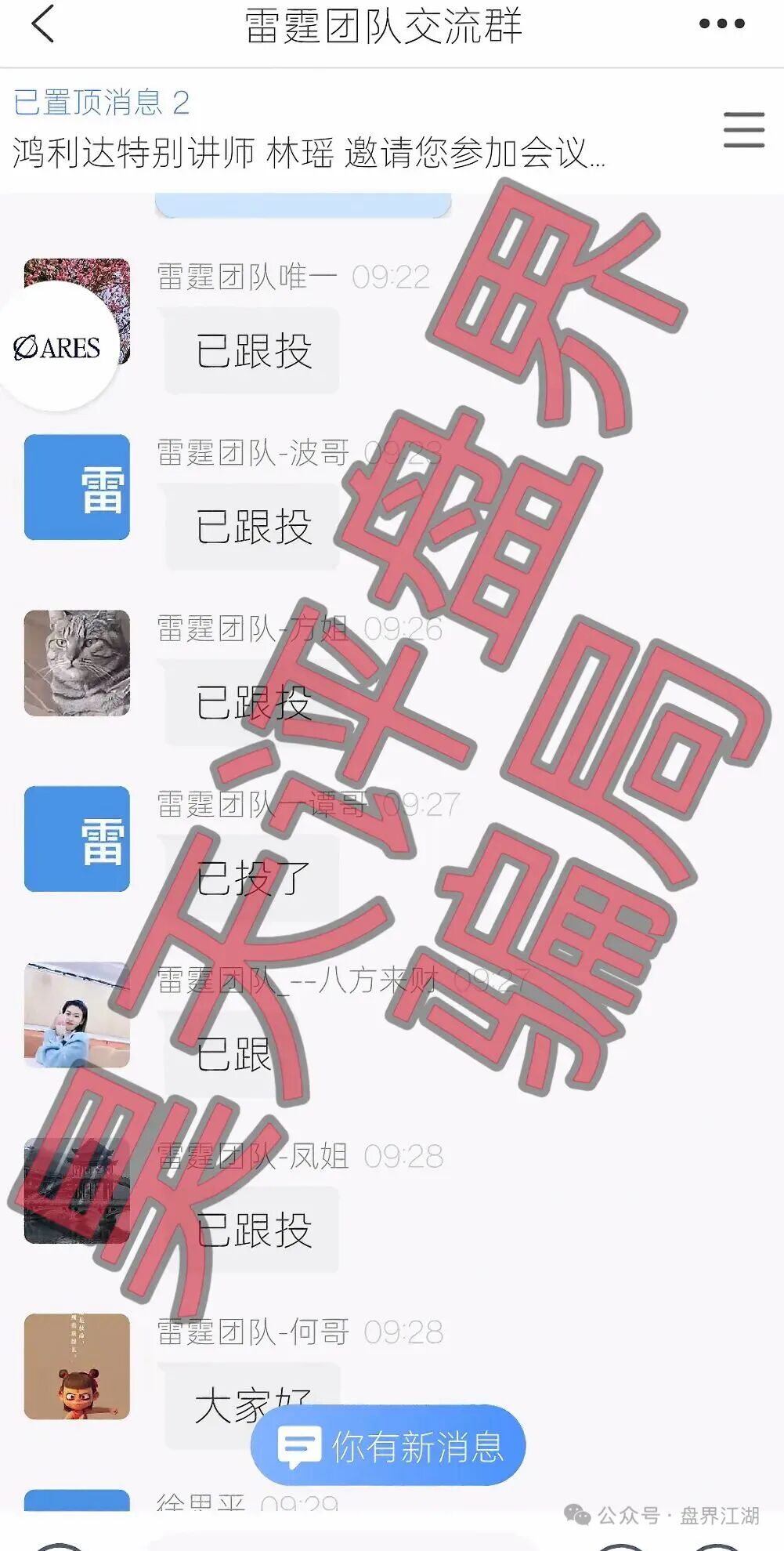 鸿利达股票是资金盘骗局，优利商务骗子搞得，崩盘在即插图2