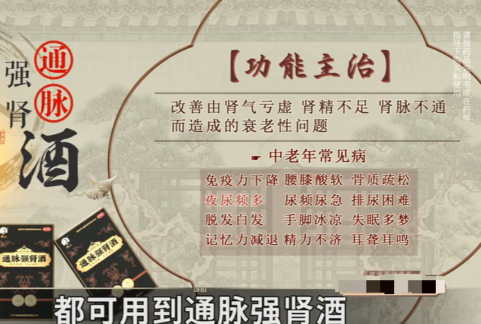 中医世家竟是幌子！多款产品广告严重夸大被查，消费者被坑惨插图5