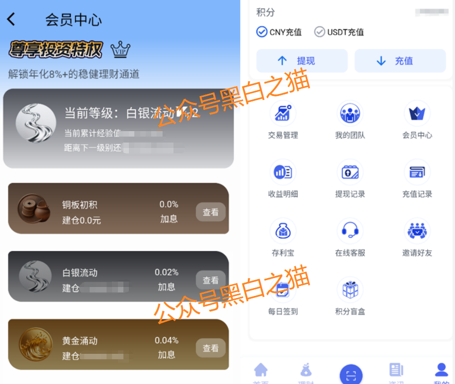 资金盘|“欧亚资产”碰瓷新加坡金融企业,项目漏洞百出,请投资人远离……插图3 资金盘|“欧亚资产”碰瓷新加坡金融企业,项目漏洞百出,请投资人远离……插图3