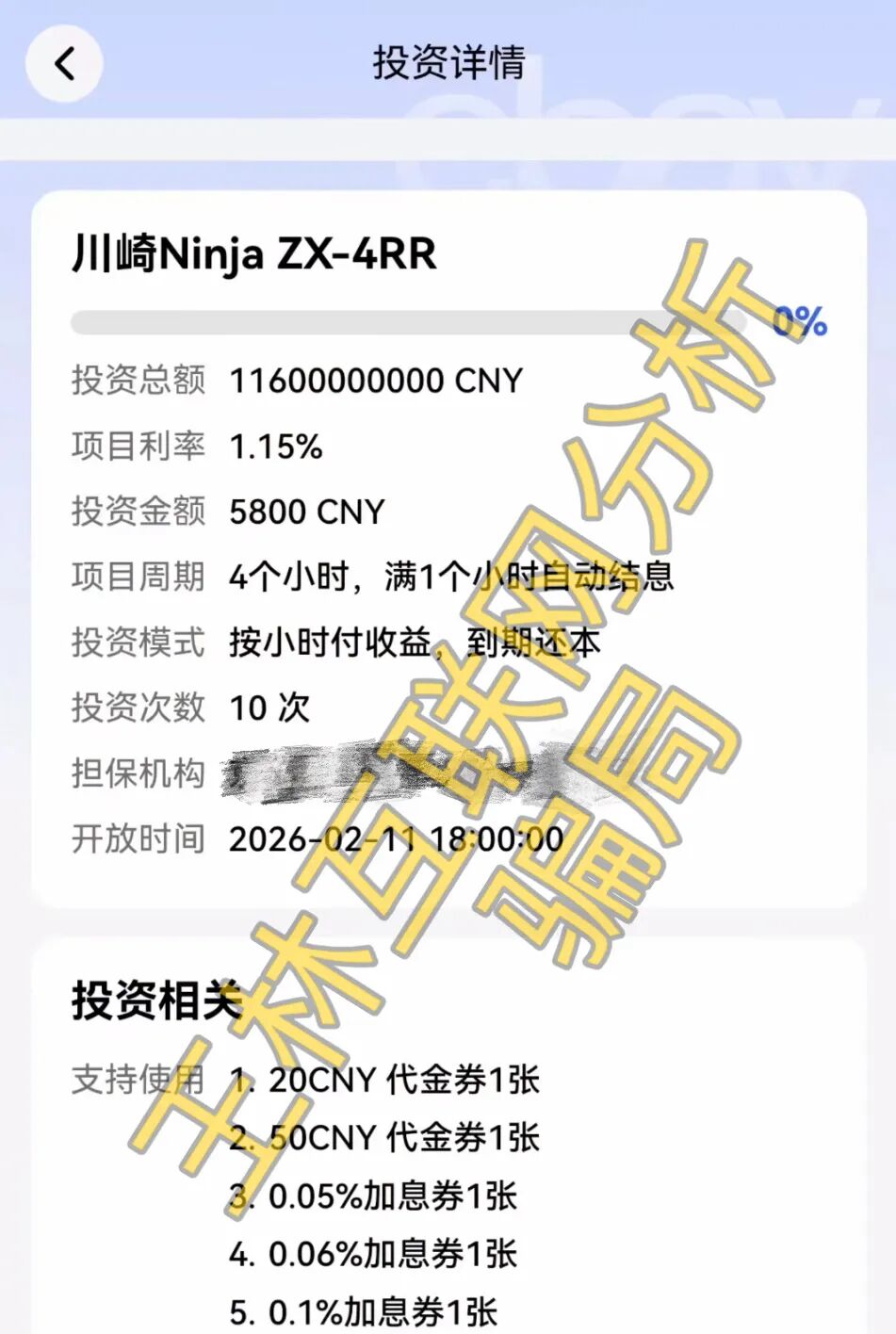 2月12日这3个项目都是资金盘诈骗项目,随时可能崩盘跑路,速度撤离…插图2 2月12日这3个项目都是资金盘诈骗项目,随时可能崩盘跑路,速度撤离…插图2