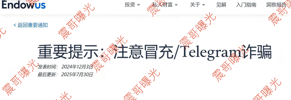 震哥曝光智安投冒名资金盘,借新还旧骗局,高收益诈骗,别再信插图1 震哥曝光智安投冒名资金盘,借新还旧骗局,高收益诈骗,别再信插图1
