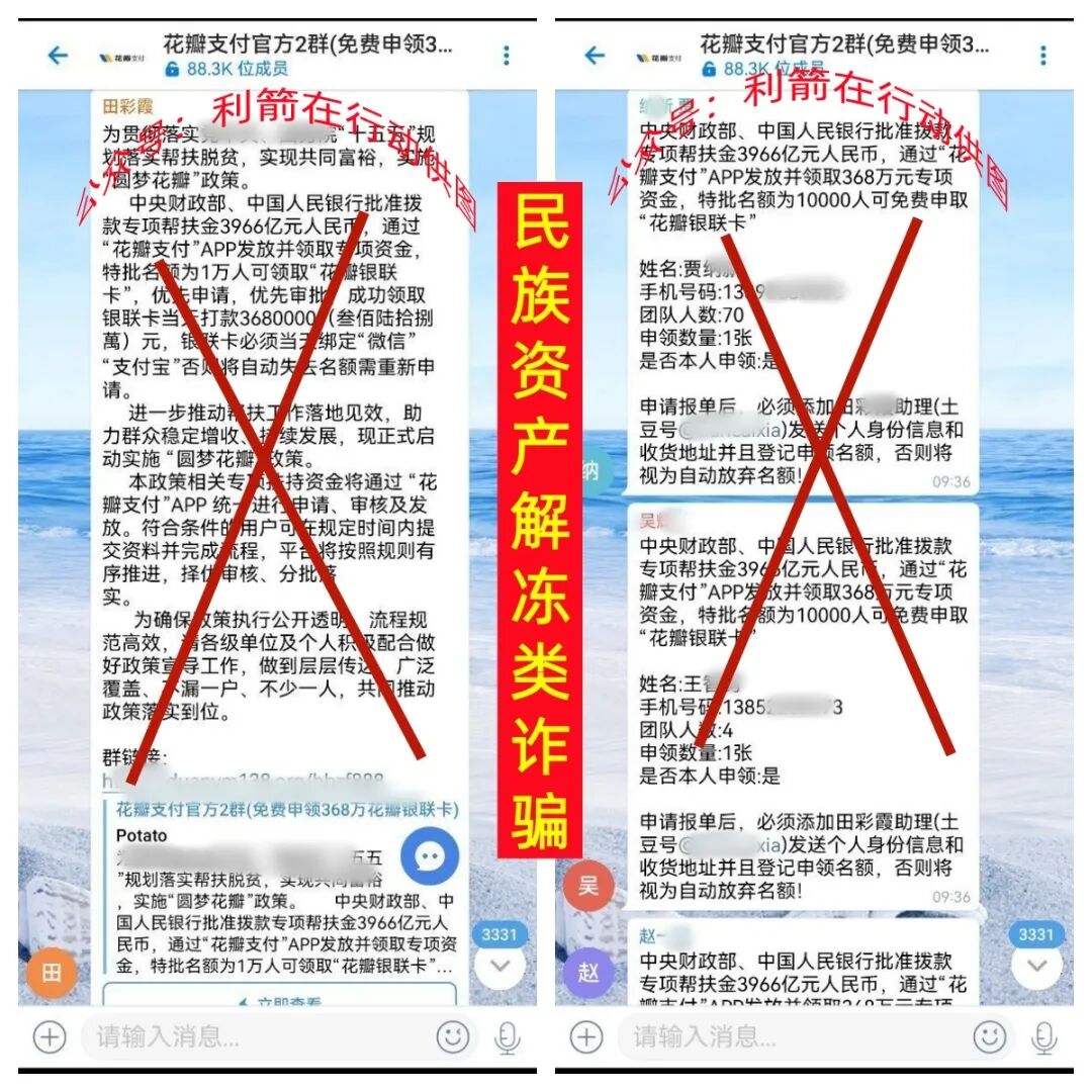 警惕！这16个项目都是骗局，别中了骗子的圈套！插图2