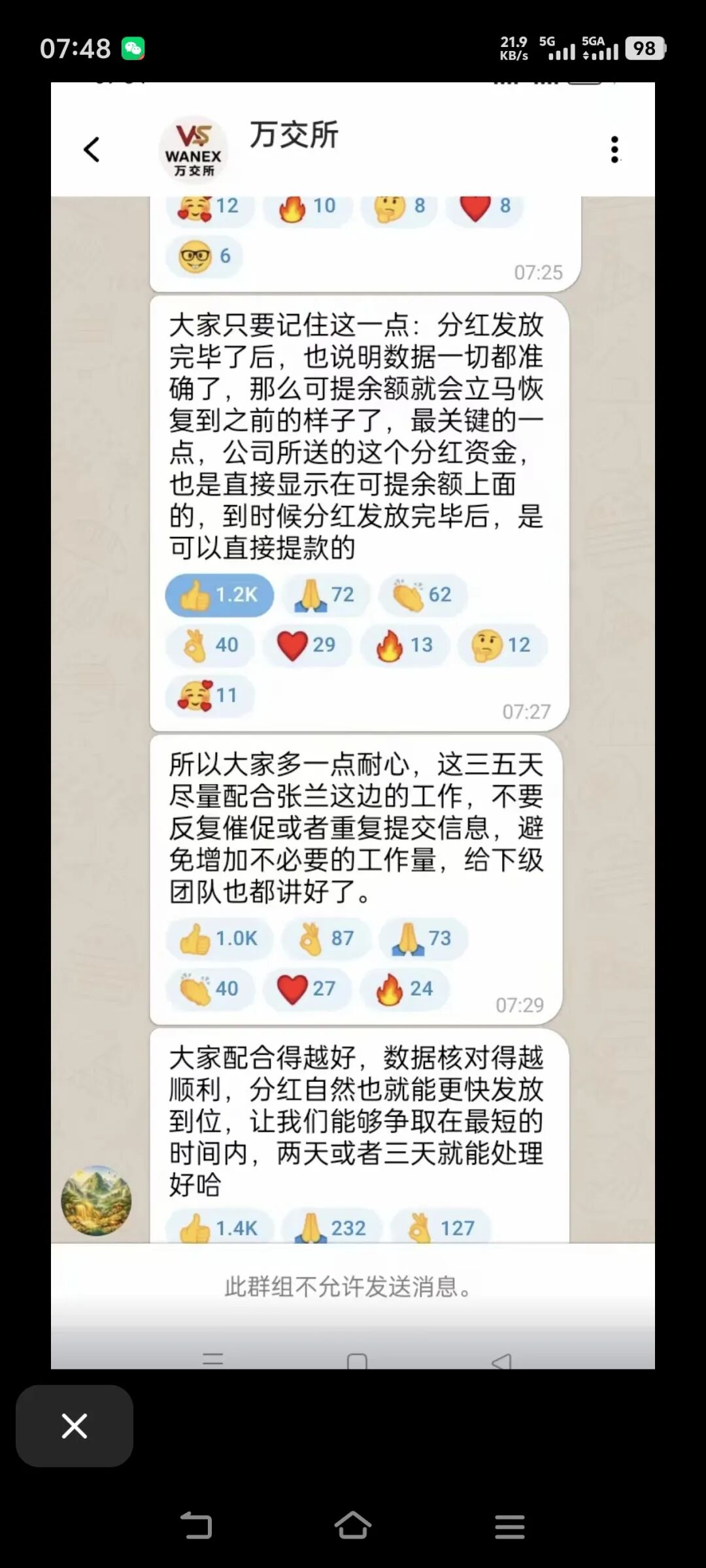 陈建万交所 彻底崩盘插图1 陈建万交所 彻底崩盘插图1