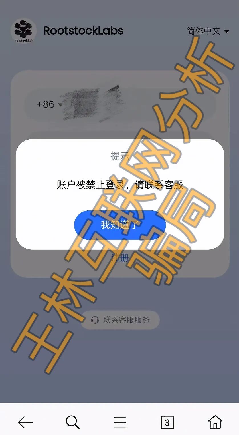 2月12日这3个项目都是资金盘诈骗项目,随时可能崩盘跑路,速度撤离…插图4 2月12日这3个项目都是资金盘诈骗项目,随时可能崩盘跑路,速度撤离…插图4