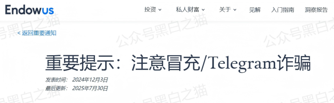 曝光伪冒的智安投(Endowus)资金盘,撕开伪装现原形,请投资人注意高风险。插图5 曝光伪冒的智安投(Endowus)资金盘,撕开伪装现原形,请投资人注意高风险。插图5