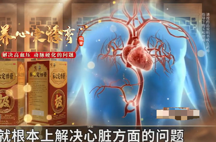 中医世家竟是幌子！多款产品广告严重夸大被查，消费者被坑惨插图7