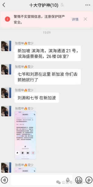 聚币崩盘后，多地立案，刘源和情妇在新加坡住址曝光！插图2