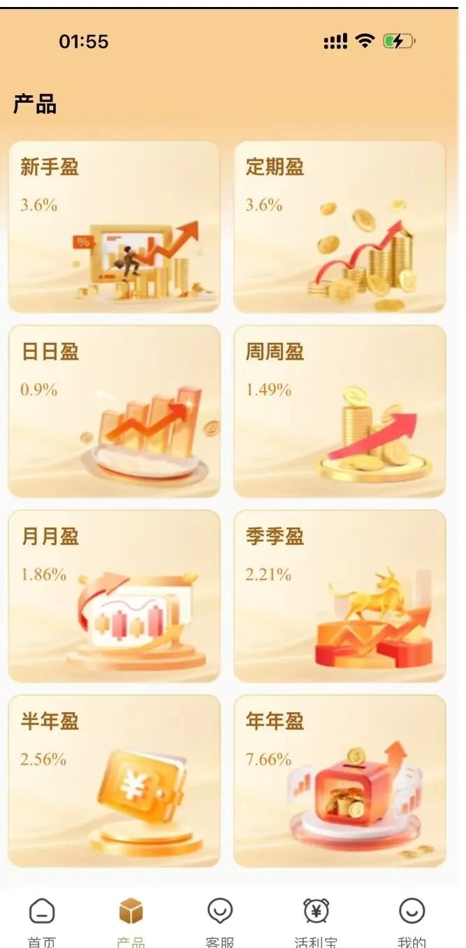 【紧急预警】：真格基金APP是冒名诈骗资金盘！官方早已打假，别被高息陷阱吞噬血汗钱插图1