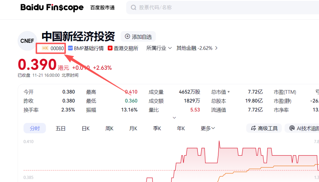 “秒音科技”多次宣称上市,股票代码均与其无关,“黑猫投诉”出现大量消费者投诉!插图3 “秒音科技”多次宣称上市,股票代码均与其无关,“黑猫投诉”出现大量消费者投诉!插图3