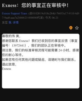 账户突然冻结!23万美金卡住无法出金!投资风险不容忽视!插图1 账户突然冻结!23万美金卡住无法出金!投资风险不容忽视!插图1