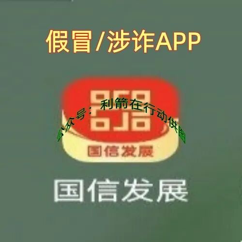 警惕！这16个项目都是骗局，别中了骗子的圈套！插图7