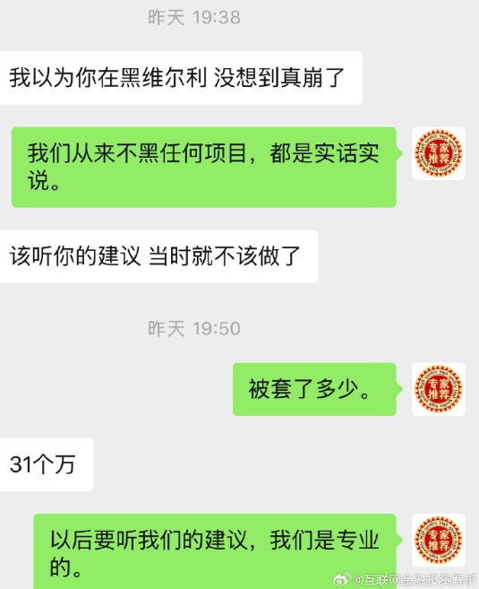 资金盘预警！烽火智源、维尔利、长城易趣、红韵串商、果六郎、全意信、welab智还、正华康养、AQ2、每惠莱、启世计划、欧嘉影视插图1