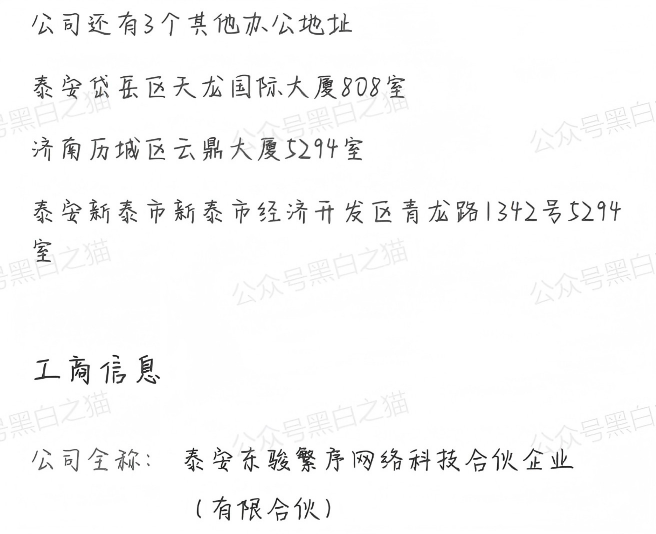 曝光伪冒的智安投(Endowus)资金盘,撕开伪装现原形,请投资人注意高风险。插图13 曝光伪冒的智安投(Endowus)资金盘,撕开伪装现原形,请投资人注意高风险。插图13