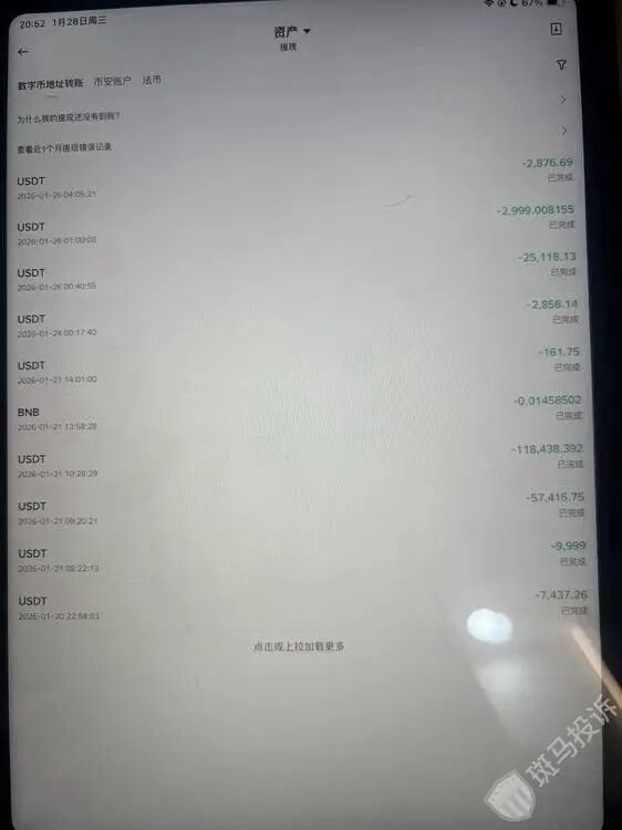 账户突然冻结！23万美金卡住无法出金！投资风险不容忽视！