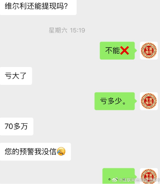 资金盘预警！烽火智源、维尔利、长城易趣、红韵串商、果六郎、全意信、welab智还、正华康养、AQ2、每惠莱、启世计划、欧嘉影视