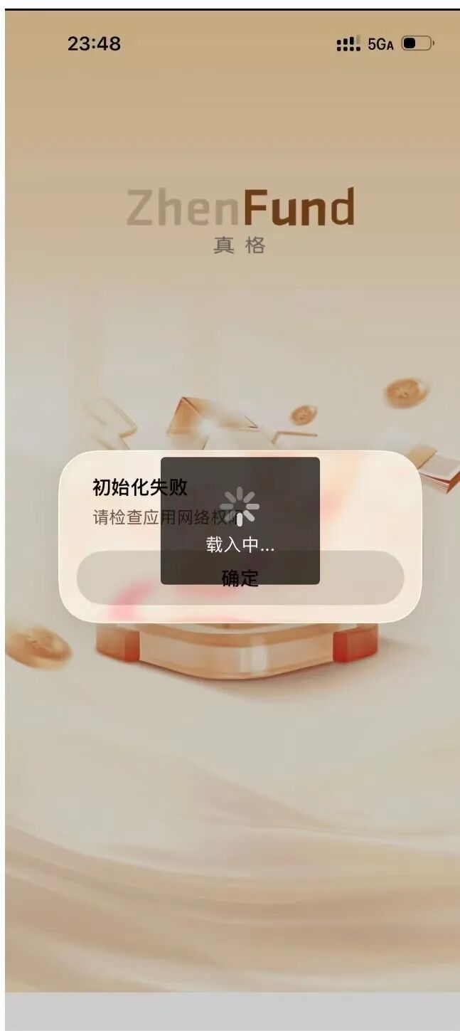 【紧急预警】：真格基金APP是冒名诈骗资金盘！官方早已打假，别被高息陷阱吞噬血汗钱插图3