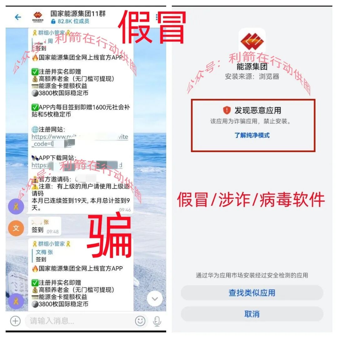 警惕！这16个项目都是骗局，别中了骗子的圈套！插图3