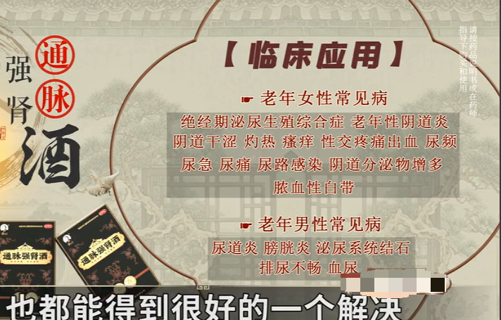 中医世家竟是幌子！多款产品广告严重夸大被查，消费者被坑惨插图6