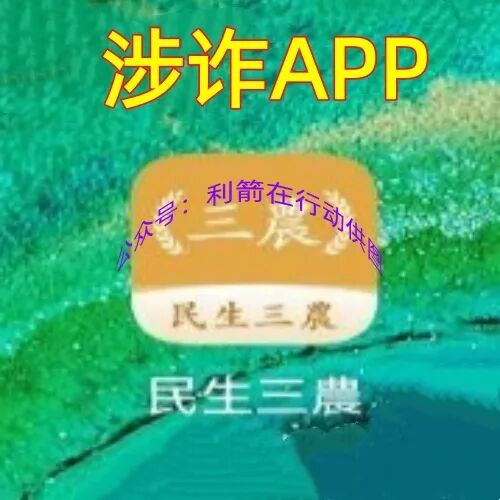 警惕！这16个项目都是骗局，别中了骗子的圈套！插图9