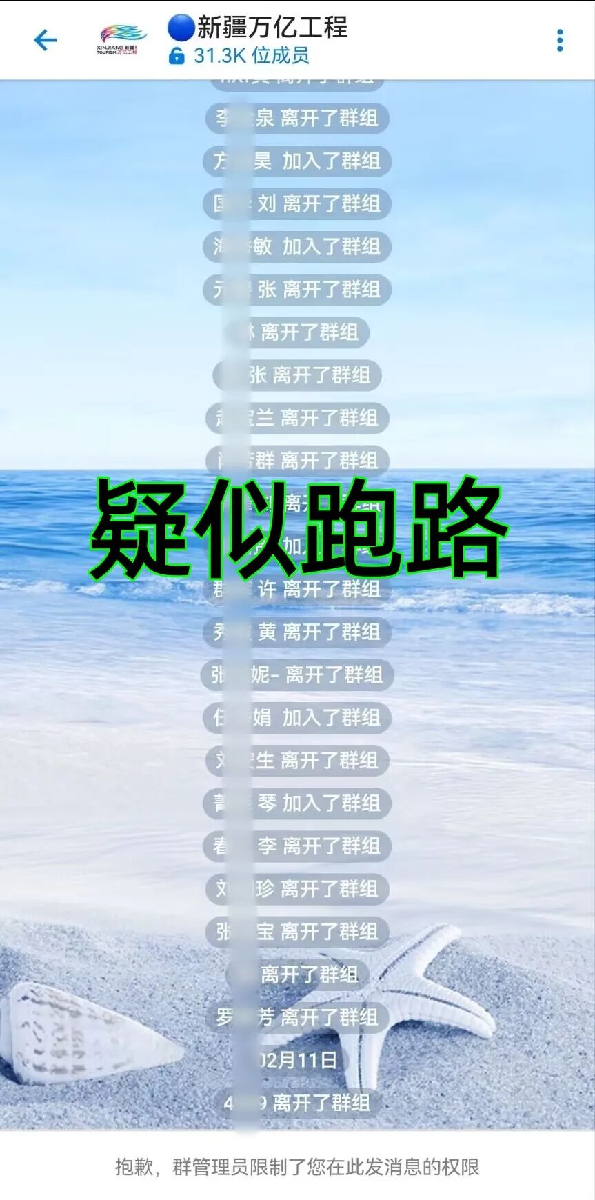 警惕！这16个项目都是骗局，别中了骗子的圈套！插图13