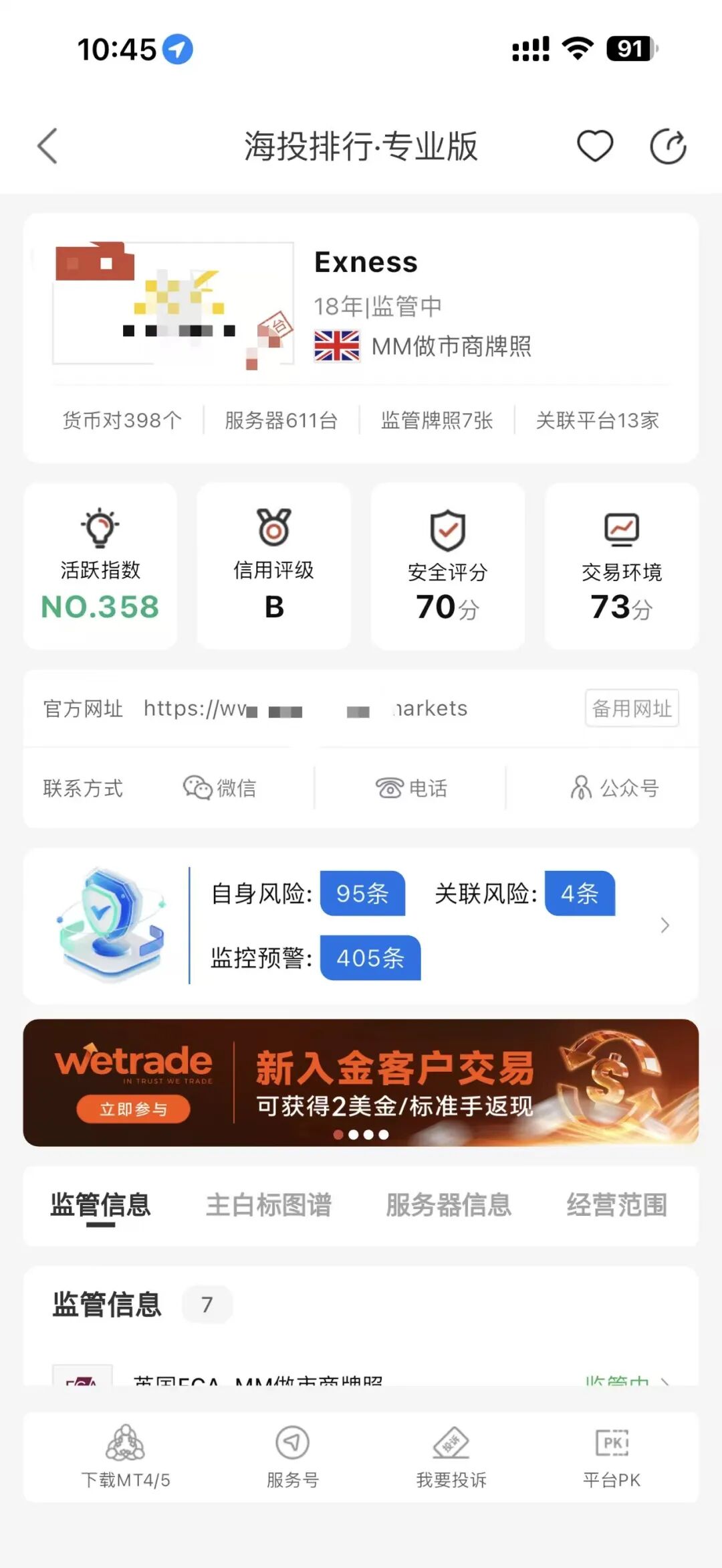 账户突然冻结!23万美金卡住无法出金!投资风险不容忽视!插图5 账户突然冻结!23万美金卡住无法出金!投资风险不容忽视!插图5