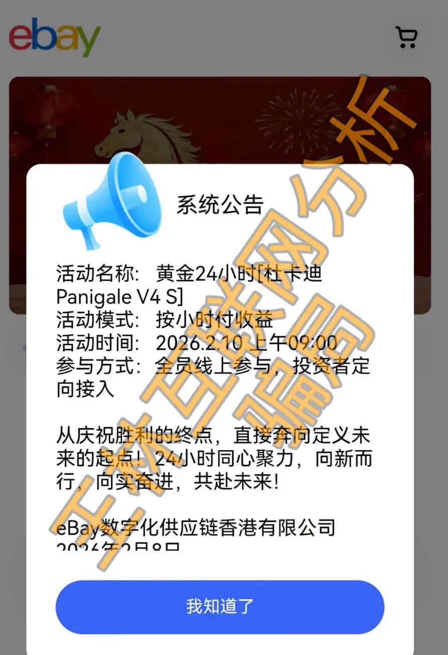2月12日这3个项目都是资金盘诈骗项目,随时可能崩盘跑路,速度撤离…插图1 2月12日这3个项目都是资金盘诈骗项目,随时可能崩盘跑路,速度撤离…插图1
