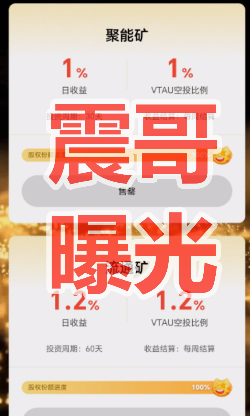 维塔金(VITAKING)是杀猪盘骗局,柬埔寨园区诈骗盘口,看见远离插图2 维塔金(VITAKING)是杀猪盘骗局,柬埔寨园区诈骗盘口,看见远离插图2