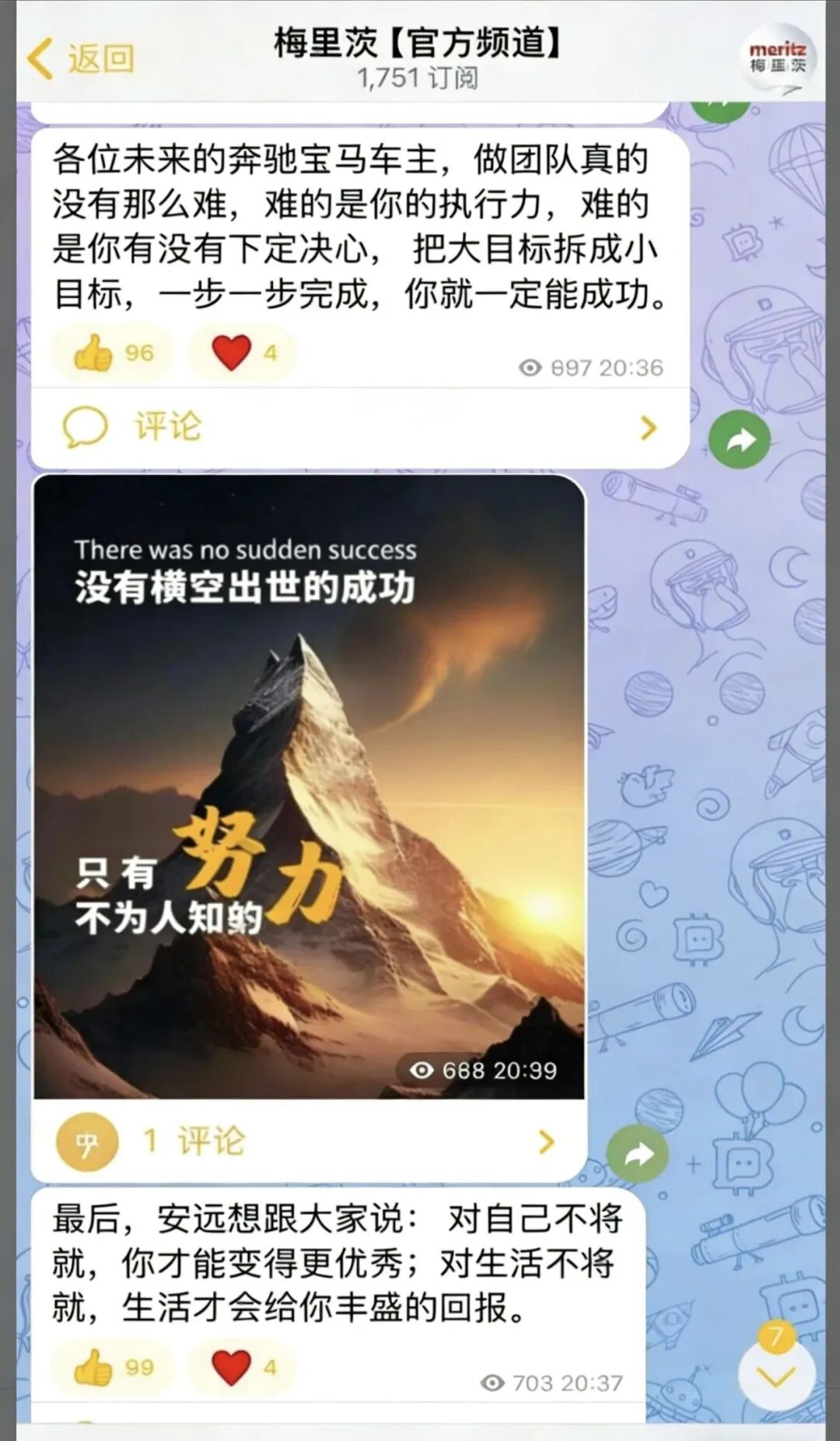 紧急预警：梅里茨跟单资金盘系攀智资本余党操盘，不拉人就割，年前必跑路！插图2