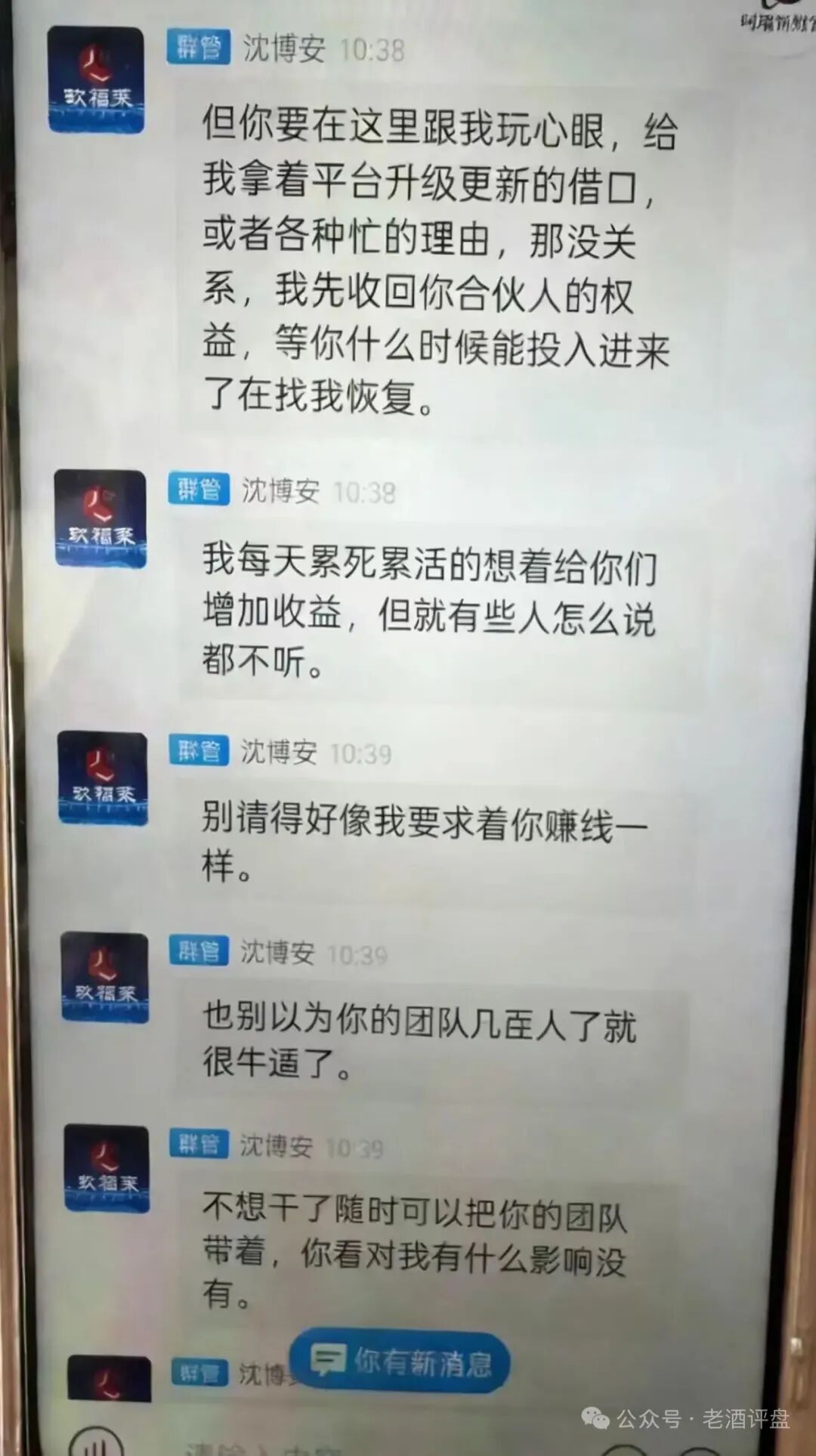 玖福莱（阿瑞斯财富）收割狂潮：资金盘的嚣张与投资者的血泪插图1