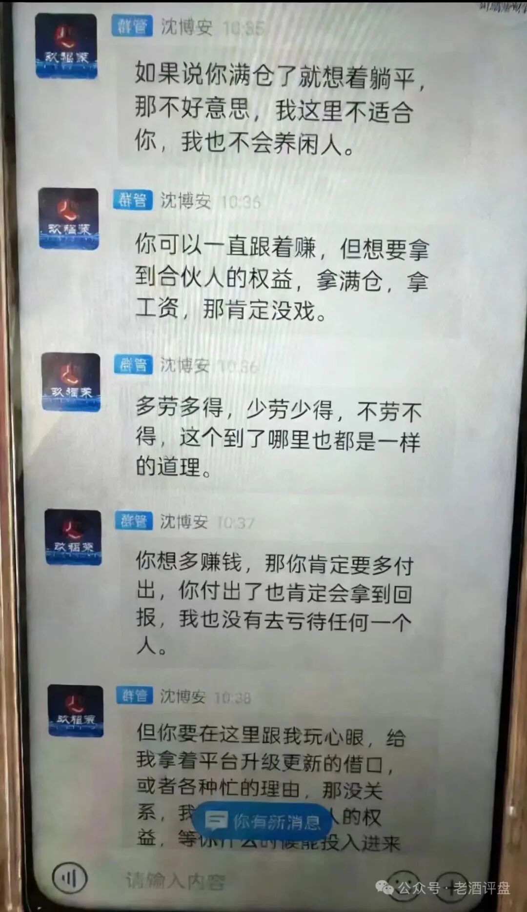 玖福莱（阿瑞斯财富）收割狂潮：资金盘的嚣张与投资者的血泪