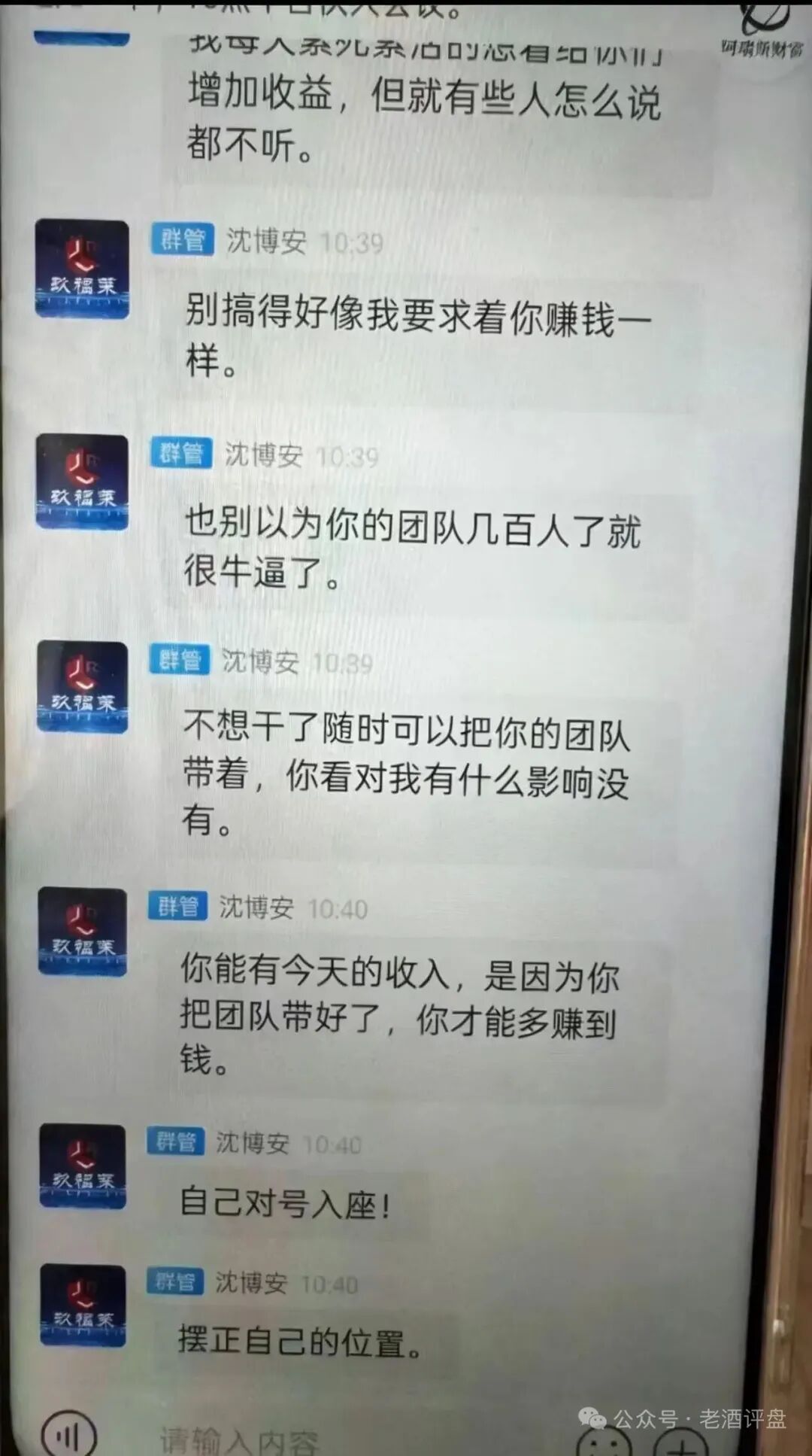 玖福莱（阿瑞斯财富）收割狂潮：资金盘的嚣张与投资者的血泪插图2