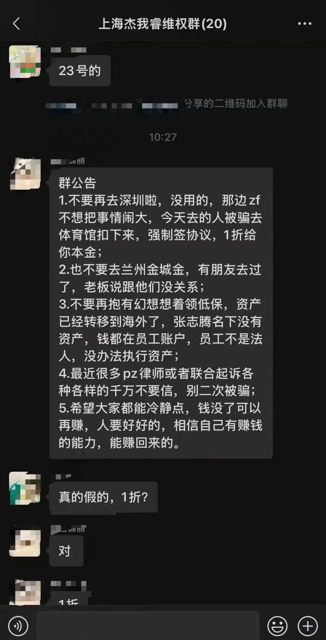 全崩了!这5个项目都是诈骗,有的收割百亿,赶紧跑,别再被骗了!插图1 全崩了!这5个项目都是诈骗,有的收割百亿,赶紧跑,别再被骗了!插图1