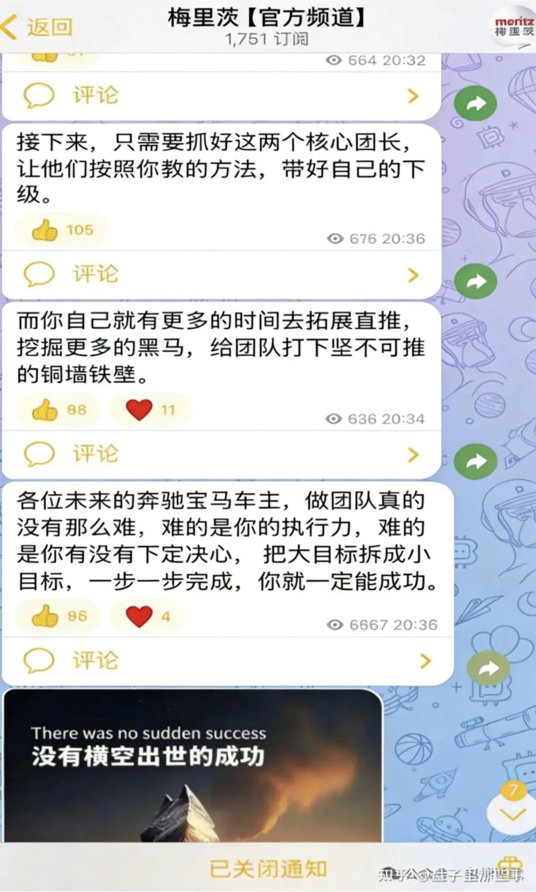 紧急预警：梅里茨跟单资金盘系攀智资本余党操盘，不拉人就割，年前必跑路！插图3