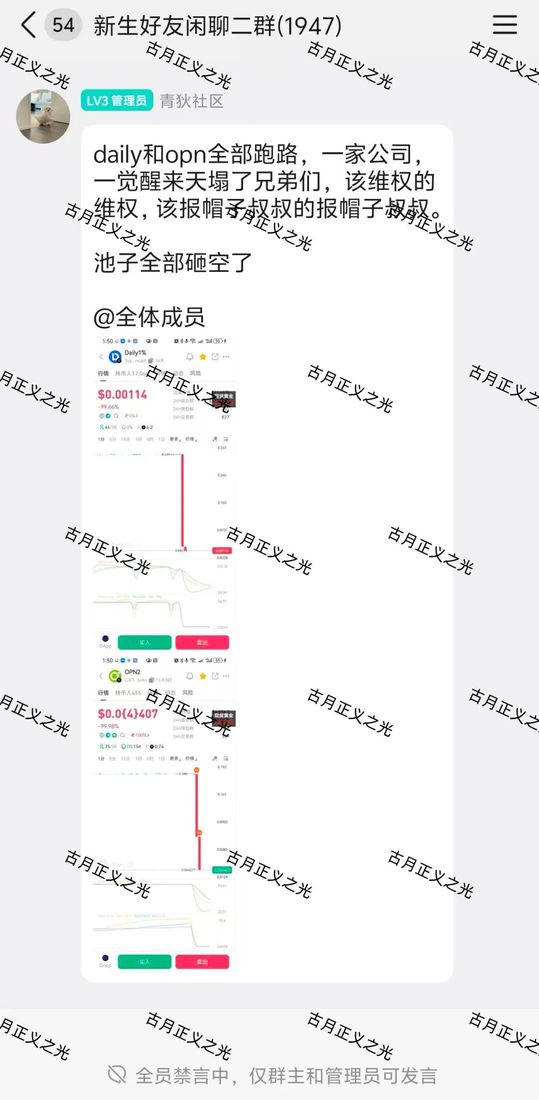 Daily1%、OPN2、NEAX、优米四大平台同时深夜跑路,上万投资者血本无归!插图1 Daily1%、OPN2、NEAX、优米四大平台同时深夜跑路,上万投资者血本无归!插图1
