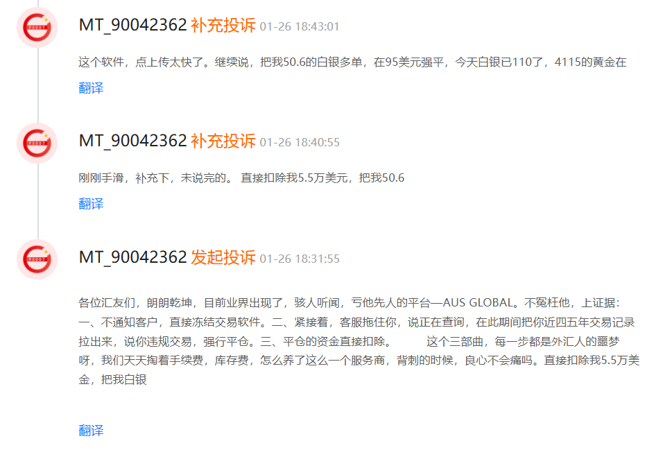 白银暴涨赚了5.5万美金却拿不到?这家平台遭投诉,出金成难题插图 白银暴涨赚了5.5万美金却拿不到?这家平台遭投诉,出金成难题插图