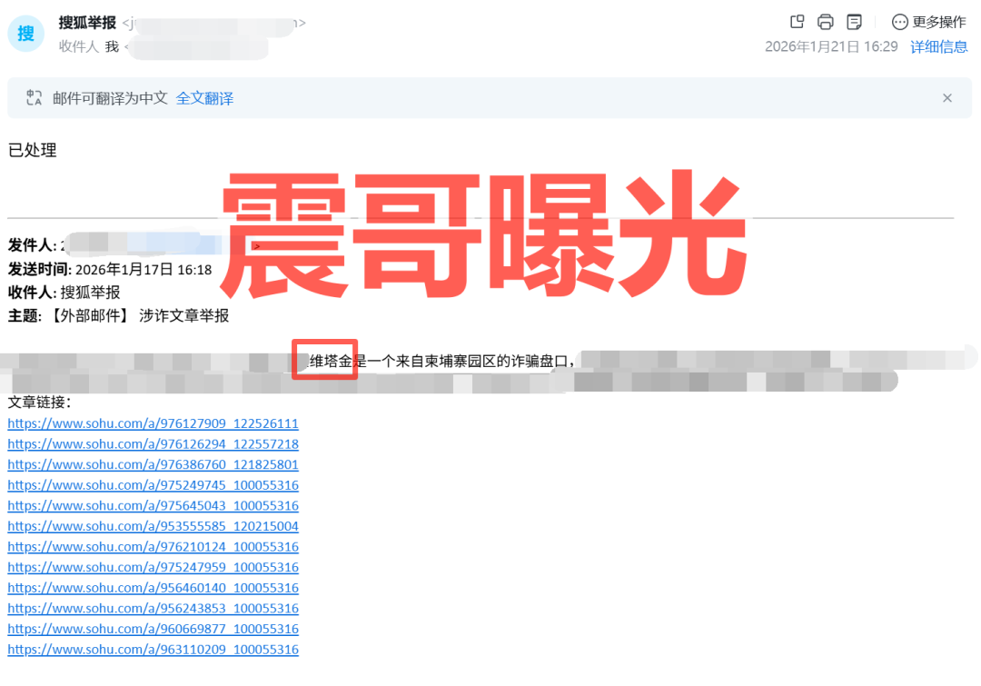 维塔金(VITAKING)是杀猪盘骗局,柬埔寨园区诈骗盘口,看见远离插图1 维塔金(VITAKING)是杀猪盘骗局,柬埔寨园区诈骗盘口,看见远离插图1