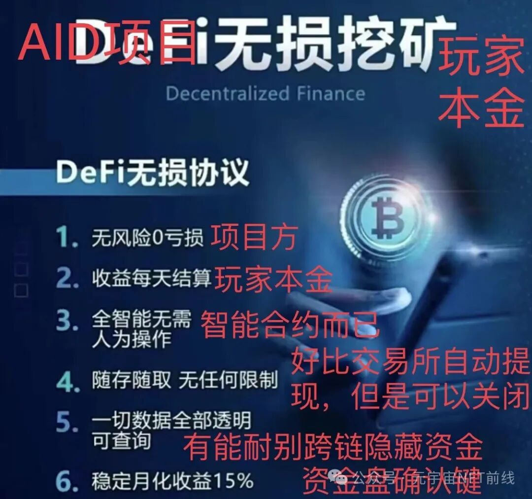 曝光:1月份最新几十个崩盘跑路,提现困难和即将出事的项目平台!插图2 曝光:1月份最新几十个崩盘跑路,提现困难和即将出事的项目平台!插图2