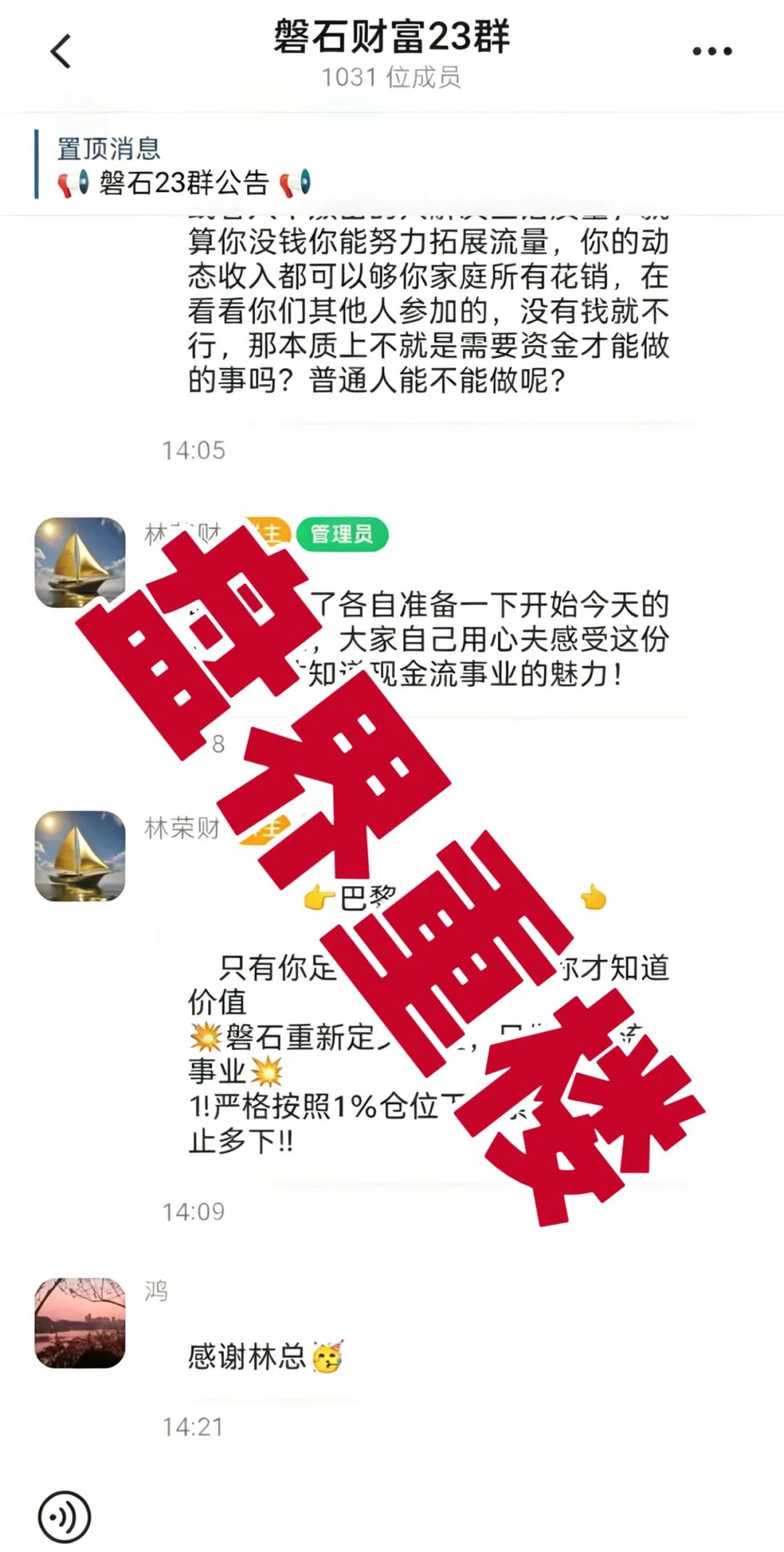 君主娱乐场(磐石团队)是境外诈骗园区开的资金盘骗局,远离快割项目插图2 君主娱乐场(磐石团队)是境外诈骗园区开的资金盘骗局,远离快割项目插图2