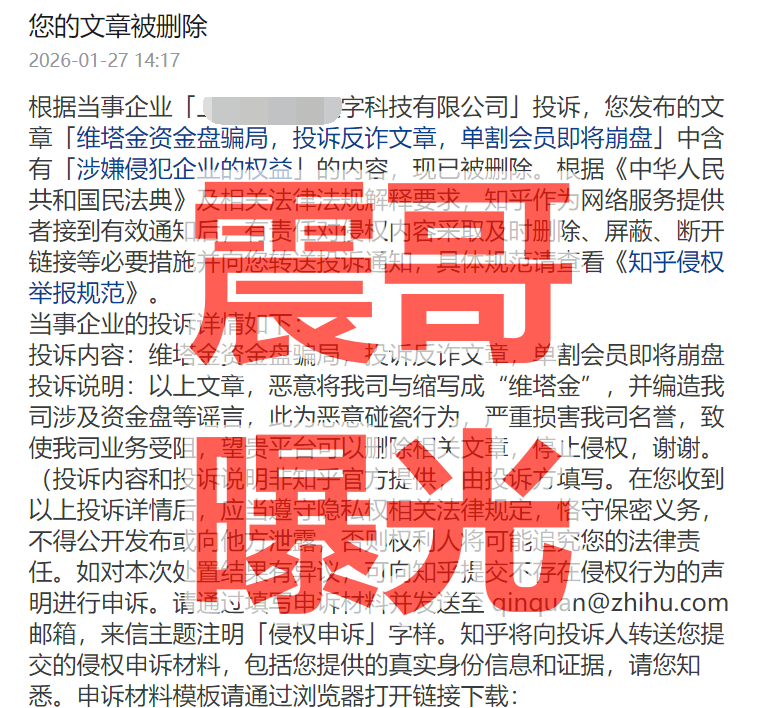 维塔金(VITAKING)是杀猪盘骗局，柬埔寨园区诈骗盘口，看见远离