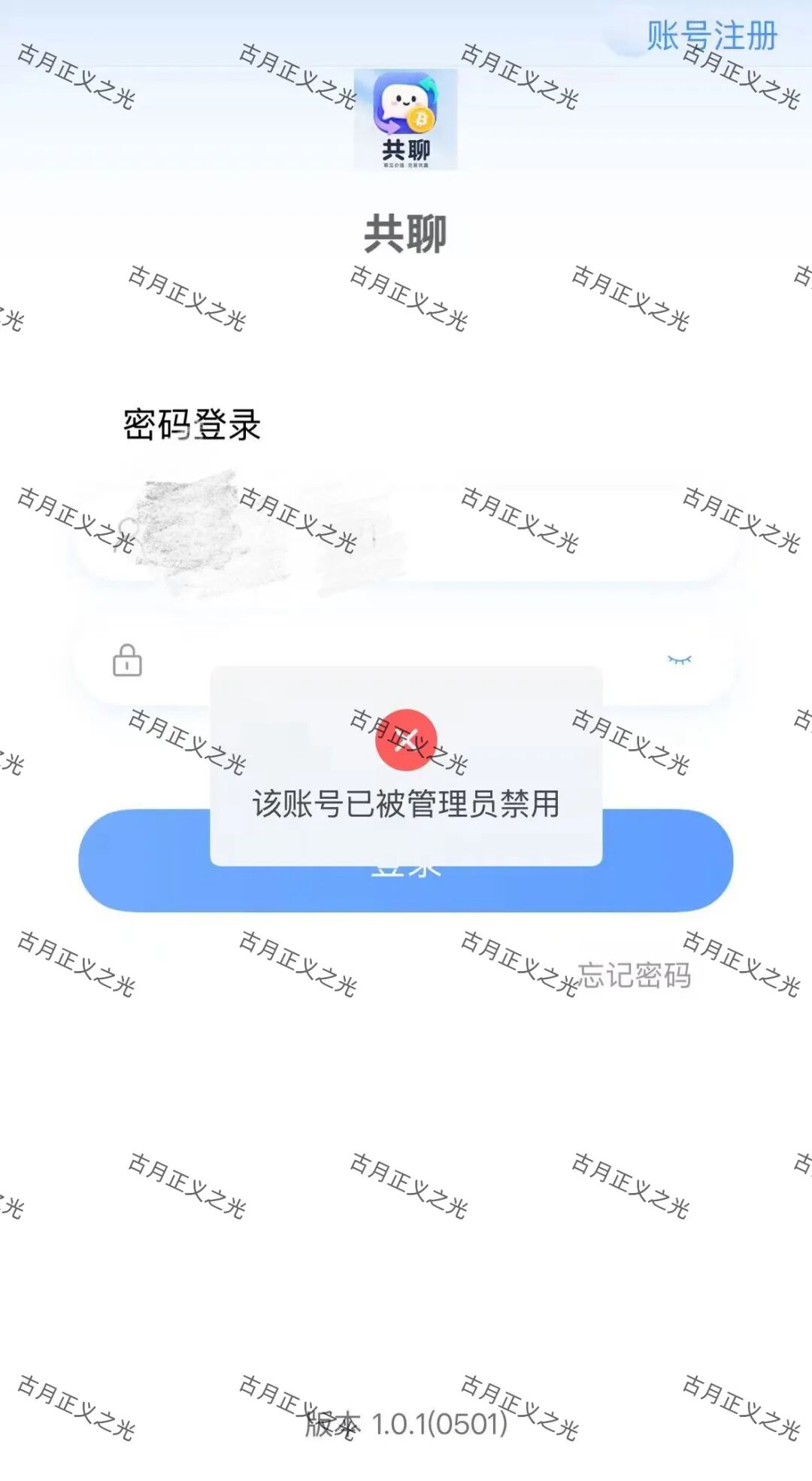 科普解读：大富翁交易所资金盘风险及合诚社关联分析