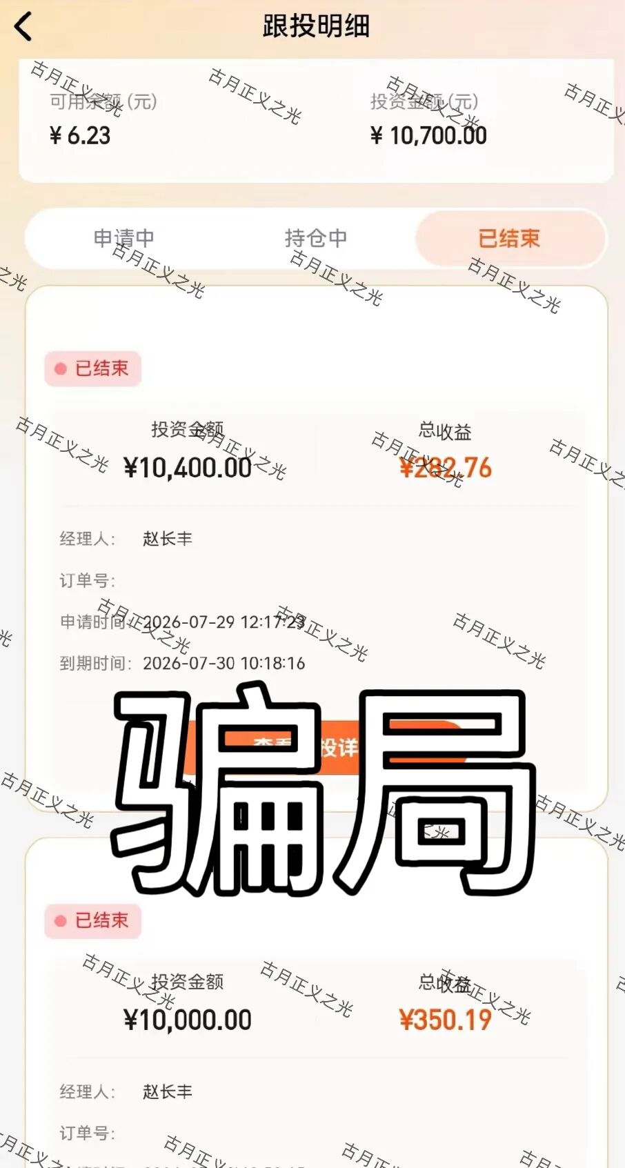 科普分析:“莹骅量策”股票带单资金盘风险识别插图1 科普分析:“莹骅量策”股票带单资金盘风险识别插图1
