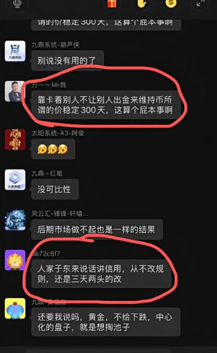 科普:CDAO锁仓1080天的风险分析与解读插图3 科普:CDAO锁仓1080天的风险分析与解读插图3